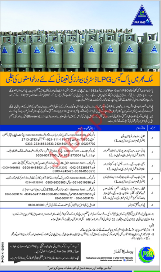 PSO Pak Gas LPG Jobs 2018 For Distributors 2020 Job Advertisement Pakistan